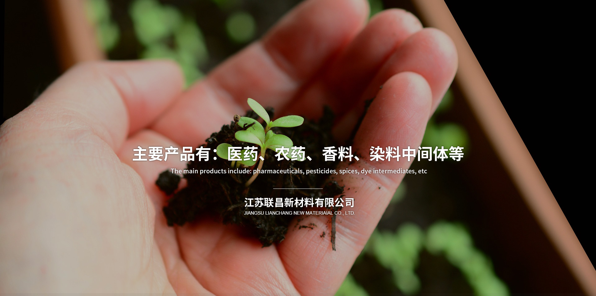 Jiangsu Luye Agrochemicals Co., Ltd.