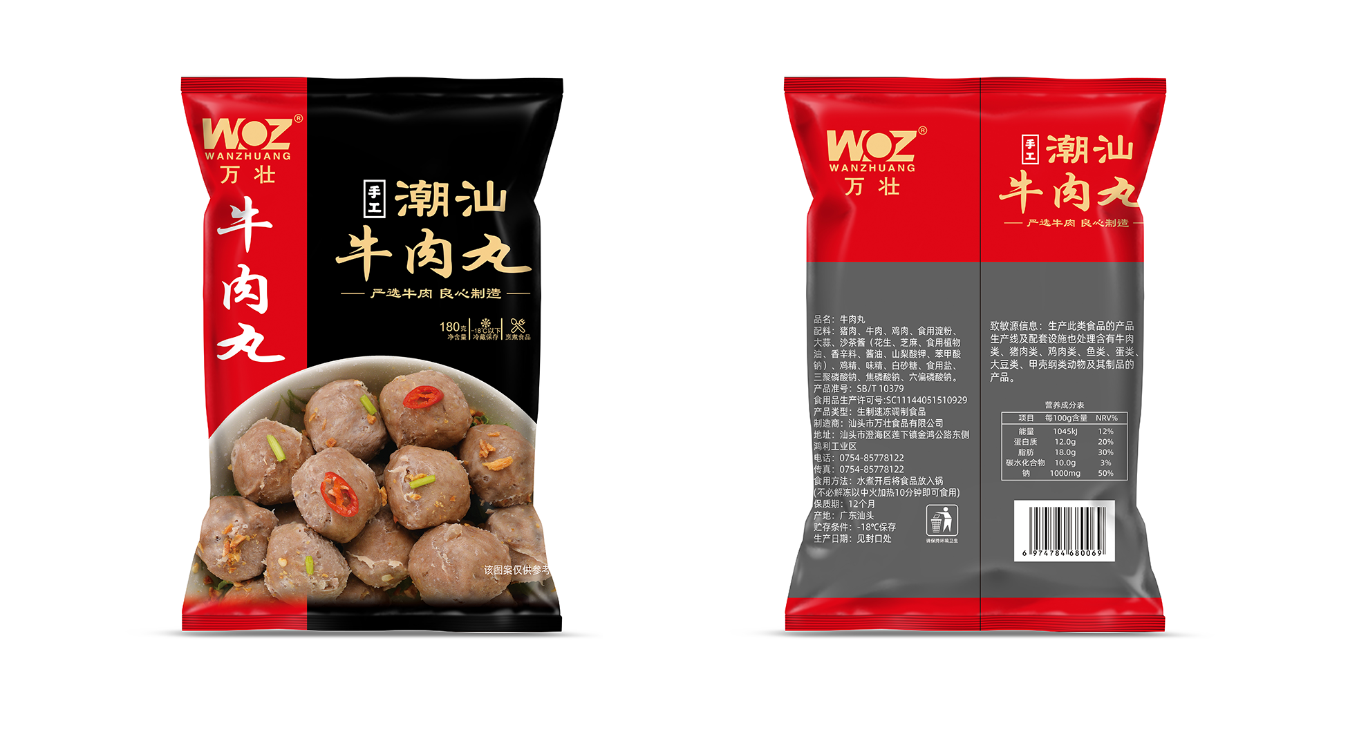 萬(wàn)壯食品：潮汕牛肉丸制造專家的秘密工藝揭秘